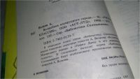 Лот: 10905456. Фото: 2. (209234)Волшебник Изумрудного... Детям и родителям