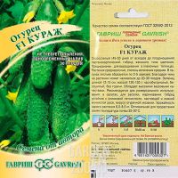 Лот: 9621728. Фото: 5. Рассада огурцов