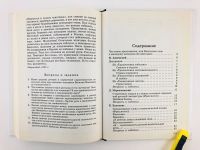 Лот: 23291880. Фото: 3. Русская литература XX века. 11... Литература, книги