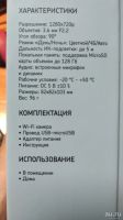 Лот: 14704538. Фото: 2. Wi-Fi камера Switcam-HS303. Оборудование
