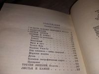 Лот: 15192666. Фото: 3. Герт Юрий, Листья и камни, В этой... Красноярск