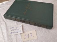 Лот: 11227950. Фото: 2. Михаил Пришвин. Собрание сочинений... Литература, книги