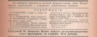 Лот: 18690241. Фото: 3. Журнал Запросы жизни. *№ 10, 1909... Коллекционирование, моделизм