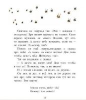 Лот: 10695440. Фото: 2. Винни-Пух и все-все-все Новое!. Детям и родителям