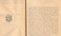 Лот: 21644809. Фото: 16. Три дореволюционных издания по...