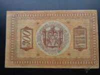 Лот: 5706804. Фото: 2. Колчак.Сибирь.1918 год.300 рублей... Банкноты