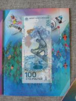 Лот: 6409151. Фото: 4. 25 рублей 2014 г "XXII Олимпийские... Красноярск