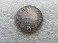Лот: 2517200. Фото: 2. 25 копеек 1830 г.,масон,серебро... Монеты