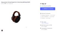 Лот: 18805203. Фото: 6. Наушники полуоткрытого типа Soundking...