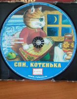 Лот: 18369420. Фото: 3. Сказки для самых маленьких, Спи... Литература, книги