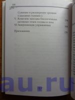 Лот: 13063001. Фото: 3. Чжоу И. Цигун для глаз. Литература, книги