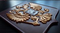 Лот: 11926077. Фото: 5. Герб России