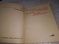 Лот: 8361023. Фото: 19. Oz. вбЮ...(4092312) Историко-революционные...