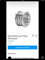 Лот: 14909343. Фото: 6. Кольцо bvlgari