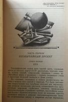 Лот: 25028828. Фото: 2. Книга - Адамов Григорий "Покорители... Литература, книги