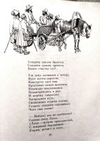Лот: 21093680. Фото: 12. Некрасов Николай - Кому на Руси...