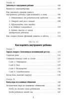 Лот: 19533300. Фото: 4. "Стань себе родителем. Как исцелить... Красноярск