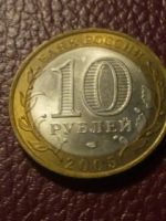 Лот: 11222918. Фото: 2. 1000 10 рублей 2005 год Ленинградская... Монеты