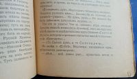 Лот: 25731709. Фото: 9. Андрей Белый. Трагедия творчества...