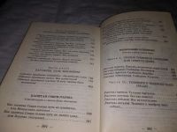 Лот: 18306700. Фото: 5. Медведев, Валерий Баранкин, будь...
