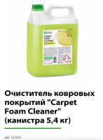 Лот: 7562467. Фото: 2. Моющие, чистящие, дизинфицирующие... Хозтовары