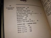 Лот: 16699600. Фото: 5. ред. Сысолятин Геннадий, Волосяная...