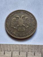Лот: 19169035. Фото: 2. (№14282) 50 рублей 1993 год (ММД... Монеты
