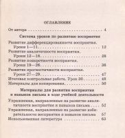 Лот: 11676563. Фото: 3. Лайло Валентина - Русский язык... Литература, книги