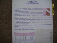 Лот: 5172149. Фото: 3. бандаж. Одежда, обувь, галантерея