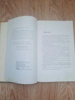 Лот: 23517666. Фото: 9. Атлас автомобильных дорог СССР