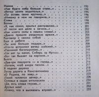 Лот: 20007433. Фото: 6. Александр Прокофьев Избранное...