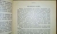 Лот: 24967520. Фото: 6. Вл.Никольский. Как выращиваются...