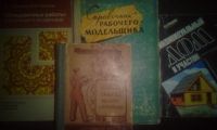 Лот: 16221199. Фото: 6. Мастер на все руки. 20 книг. профессии...