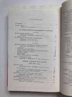 Лот: 23279571. Фото: 4. Валерий Брюсов. В такие дни. Багазанов... Красноярск