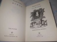 Лот: 25808345. Фото: 2. (4092386)Джорж Гордон Байрон... Литература, книги