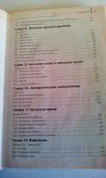 Лот: 18623639. Фото: 6. Справочник врача по педиатрии...