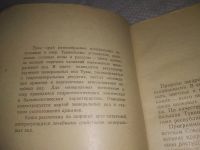 Лот: 11650200. Фото: 15. вб/oz(4092350)Минеральные воды...
