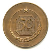 Лот: 17764967. Фото: 2. СССР медаль 1966 ЗИЛ Московский... Значки, медали, жетоны