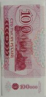 Лот: 6167705. Фото: 2. Приднестровье 100 000 рублей 1996... Банкноты