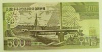 Лот: 20078209. Фото: 2. Северная Корея (КНДР) 500 вон... Банкноты