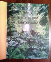 Лот: 3216084. Фото: 3. Детская энциклопедия для младшего... Литература, книги