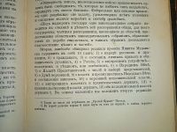 Лот: 23707202. Фото: 8. Былое № 2(февраль), 1906 год...