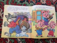 Лот: 20257834. Фото: 3. Три поросенка. Литература, книги