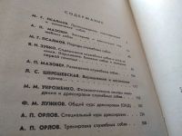 Лот: 18451246. Фото: 3. Служебное собаководство, В сборник... Литература, книги