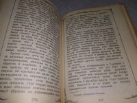 Лот: 19098653. Фото: 5. Бернет Фрэнсис Элиза. Собрание...