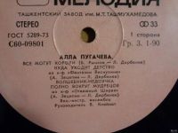 Лот: 13044201. Фото: 3. Виниловая пластинка А.Пугачева... Красноярск