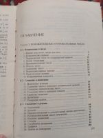 Лот: 20238456. Фото: 5. Виленкин Чесноков Шварцбурд Математика...