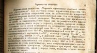 Лот: 18193368. Фото: 10. 1750 практических техно-химических...