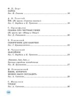 Лот: 25267804. Фото: 5. 50 лучших сказок на каждый вечер...
