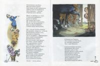 Лот: 19029289. Фото: 5. Ершов Пётр | Конек-горбунок...